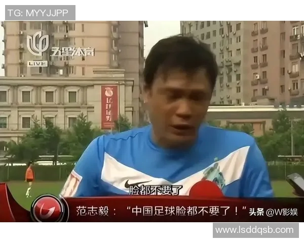 与范志毅连线的足球明星们共同回忆绿茵场上的辉煌瞬间与难忘故事